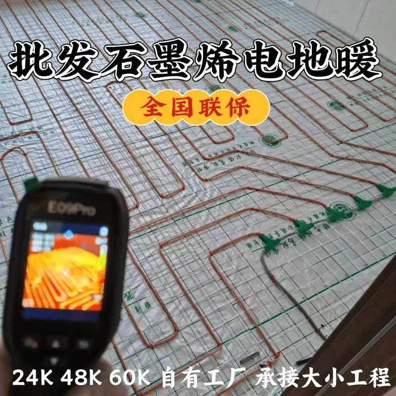 华阴市 石墨烯电地暖公司哪家好？合理报价深度解析